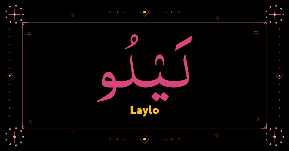 Laylo