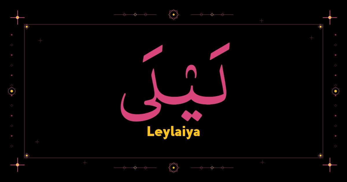 Leylaiya