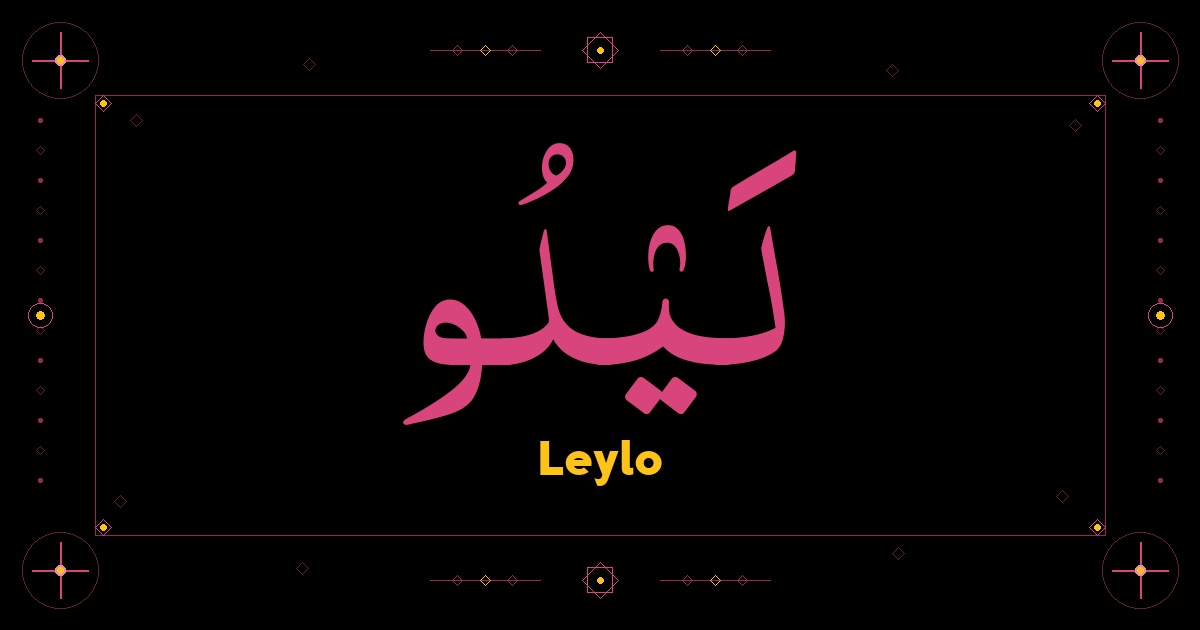 Leylo