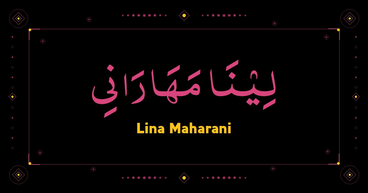 Lina Maharani