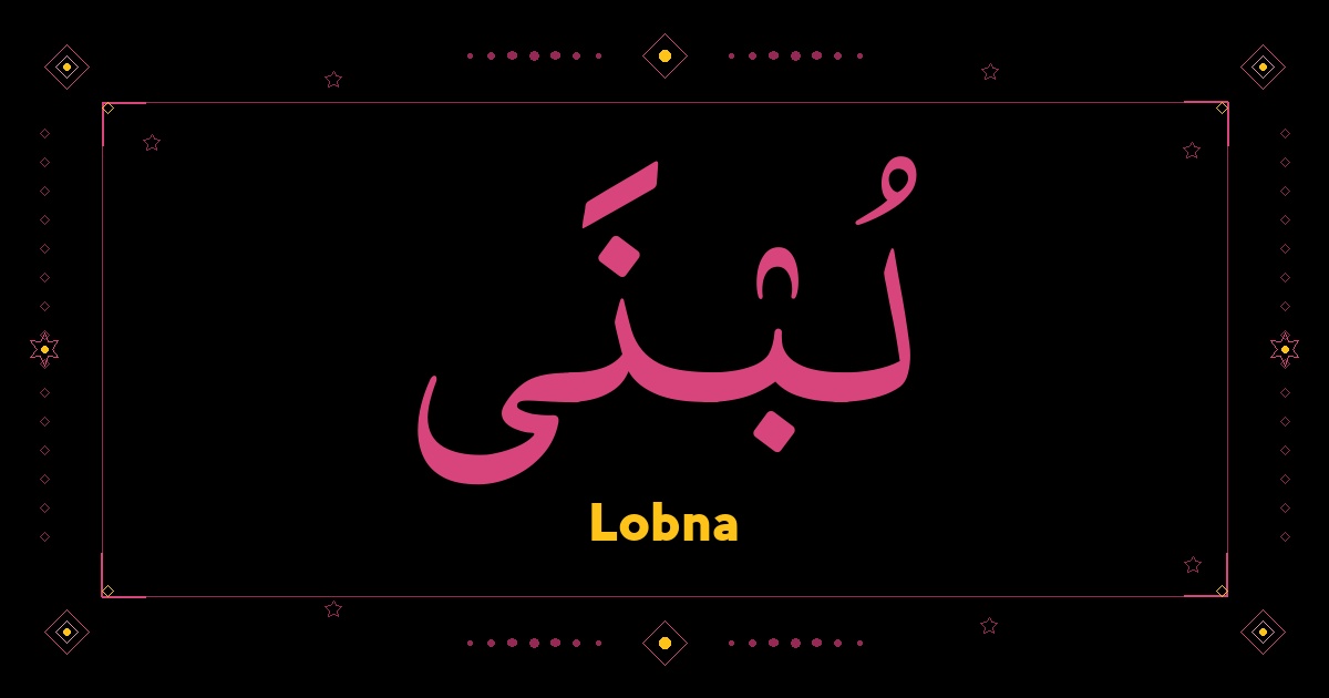 Lobna