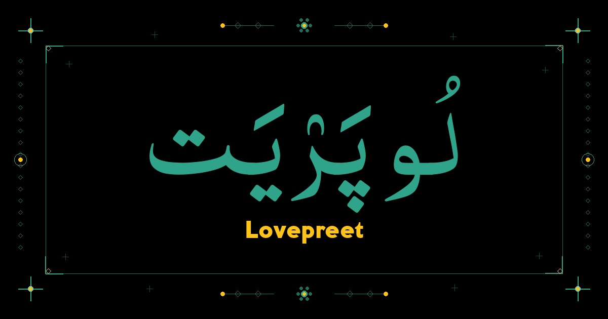 Lovepreet