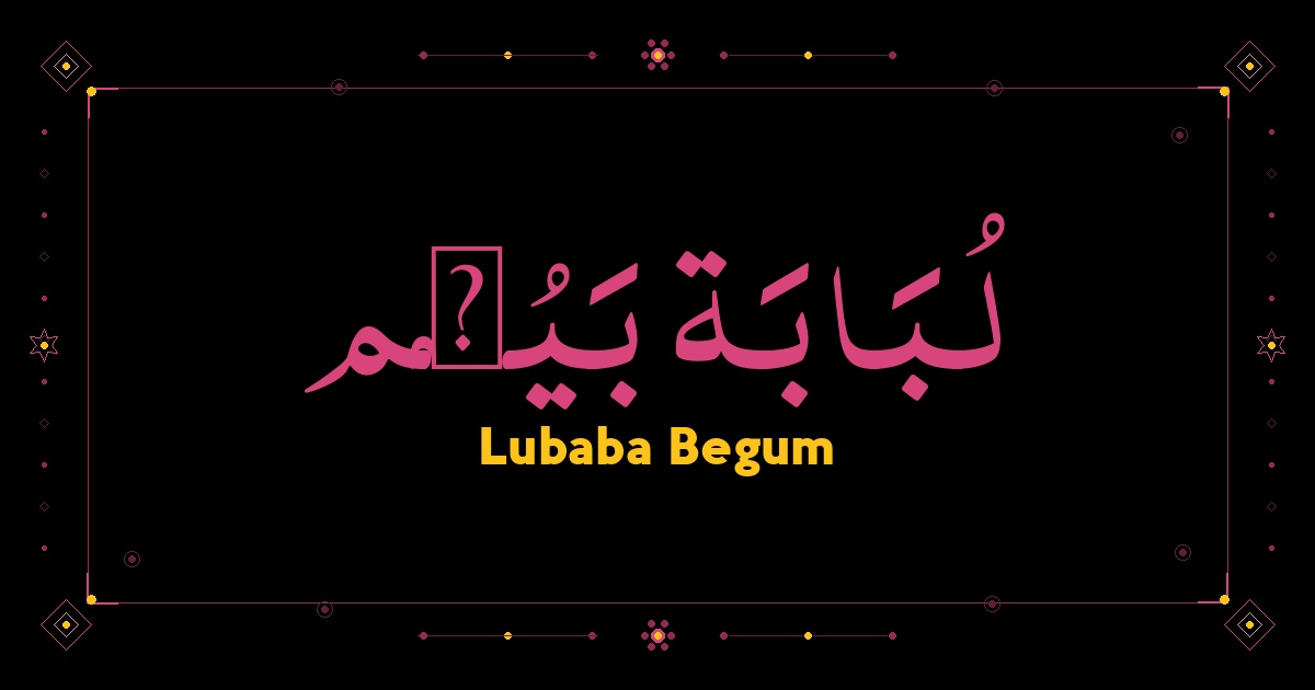 Lubaba Begum