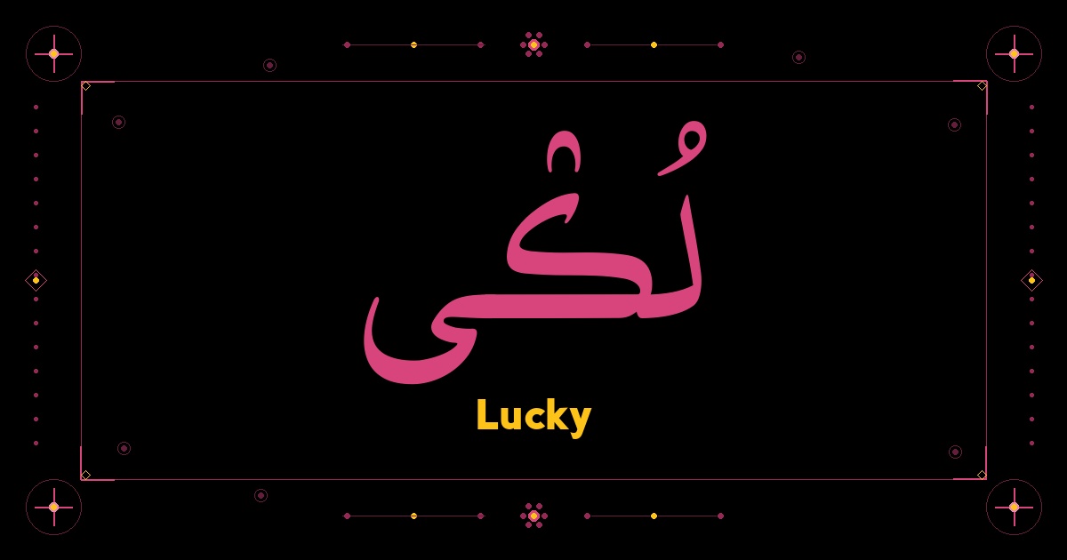 Lucky