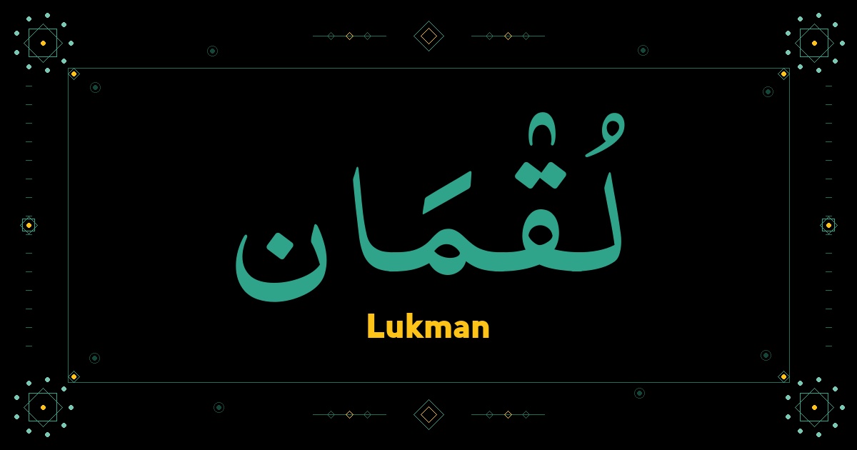 Lukman