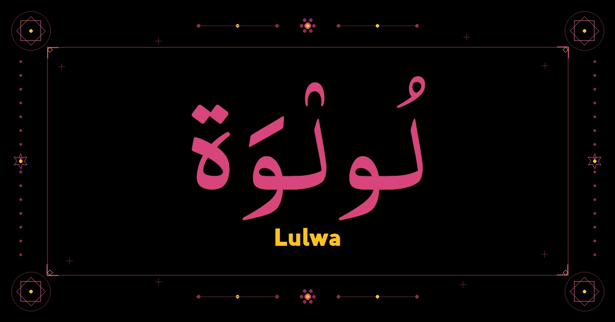 Lulwa