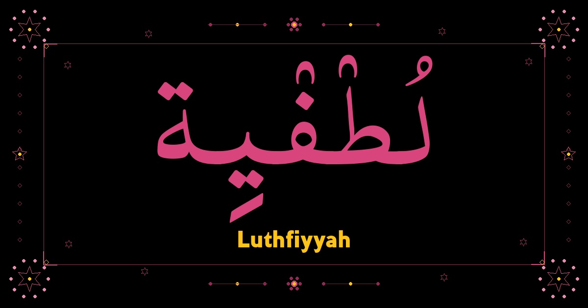 Luthfiyyah