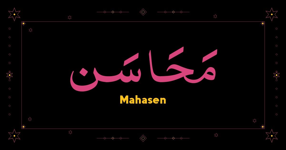 Mahasen