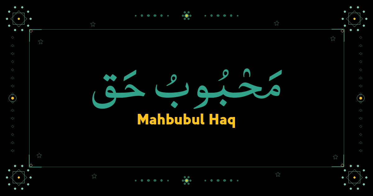 Mahbubul Haq