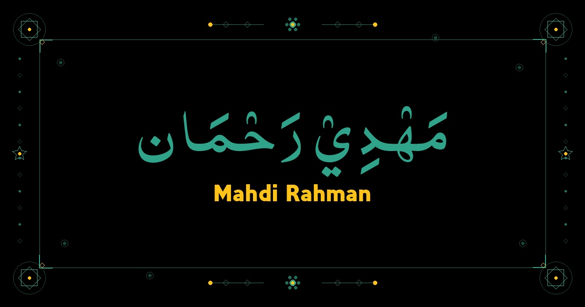 Mahdi Rahman
