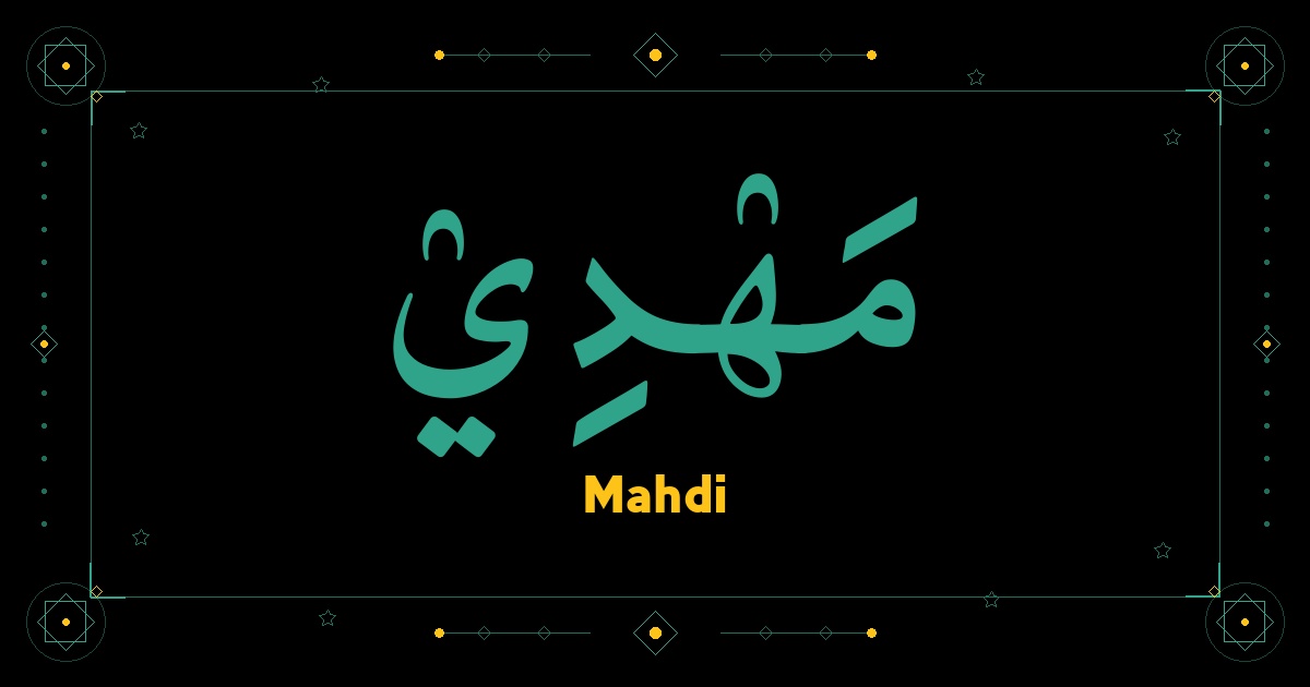 Mahdi