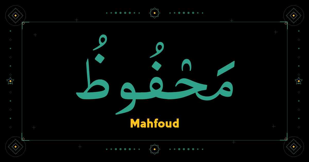 Mahfoud