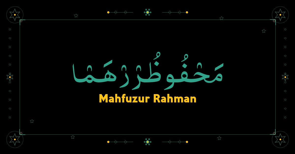 Mahfuzur Rahman