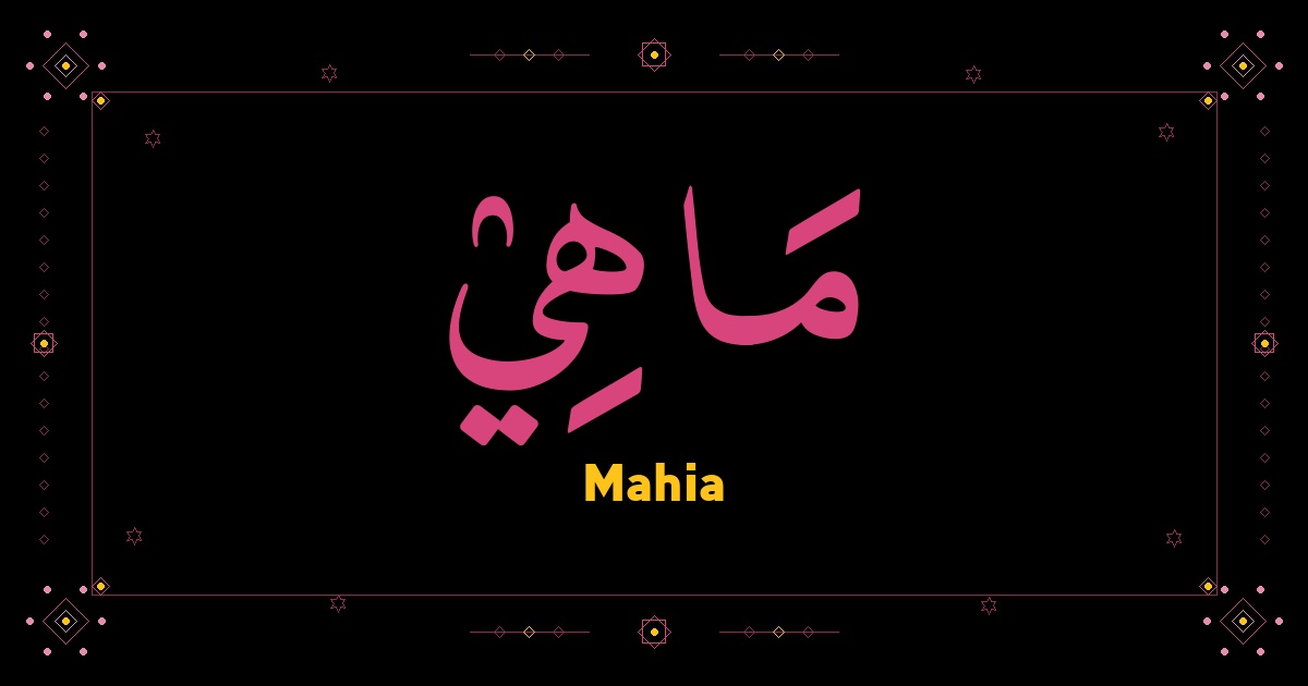 Mahia