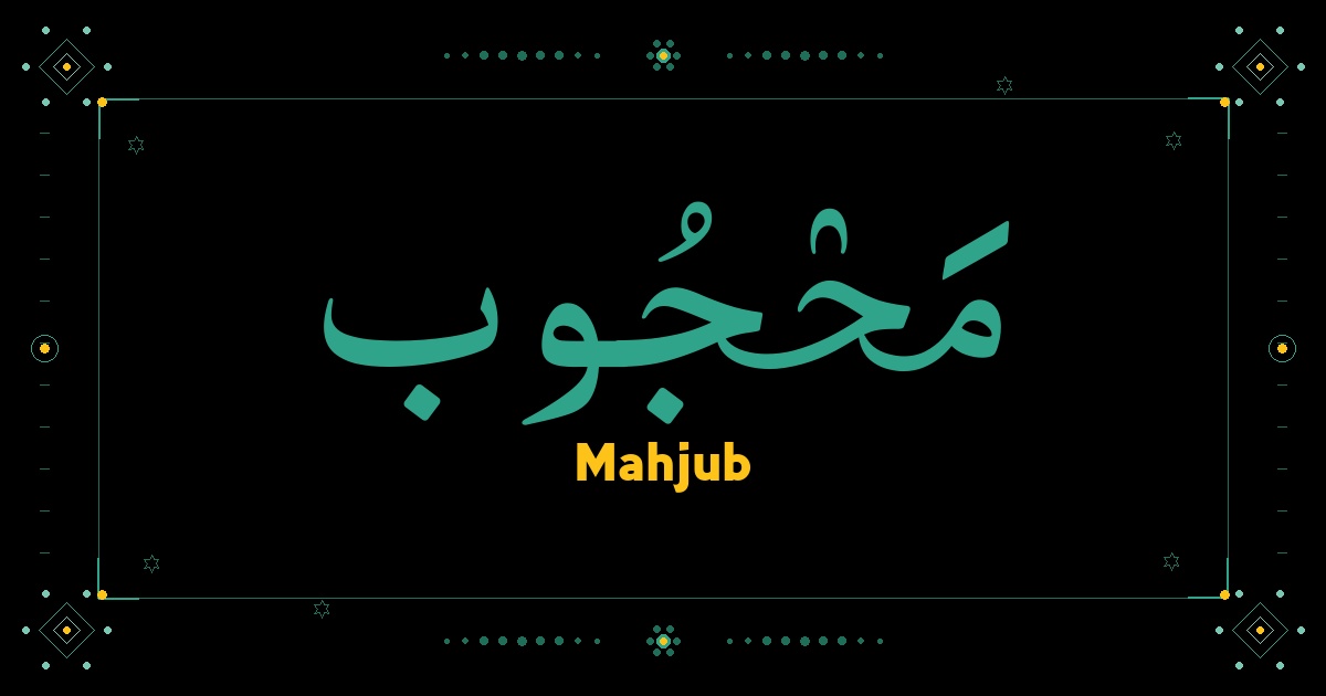 Mahjub Name Meaning, Origin & Arabic Spelling
