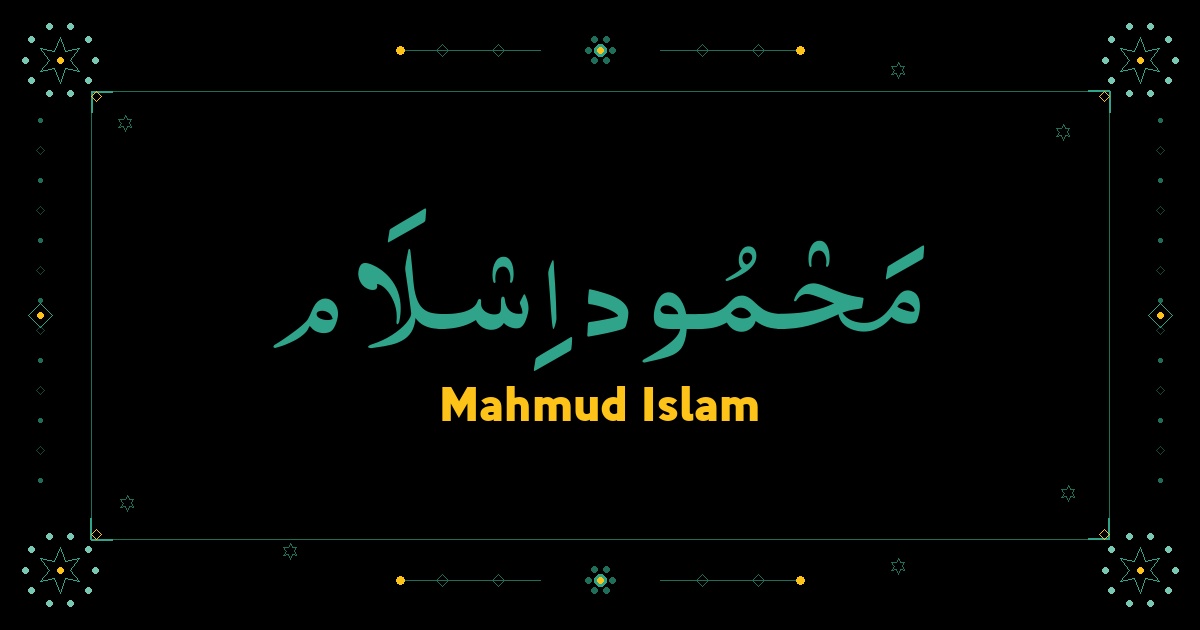 Mahmud Islam