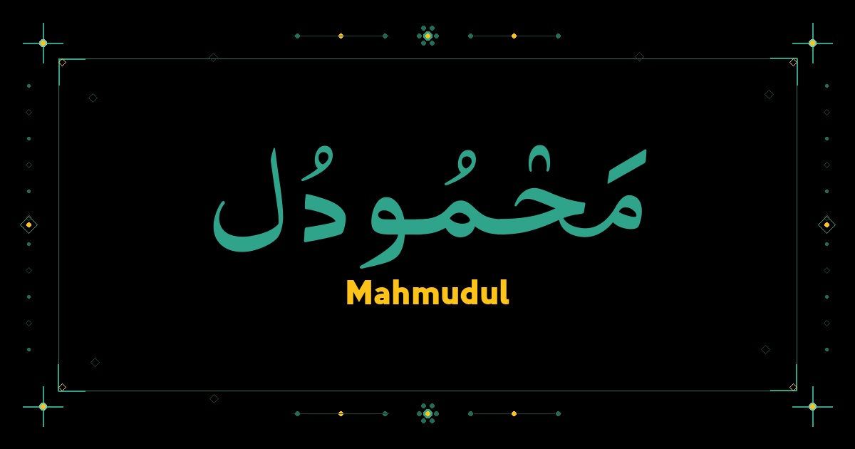 Mahmudul