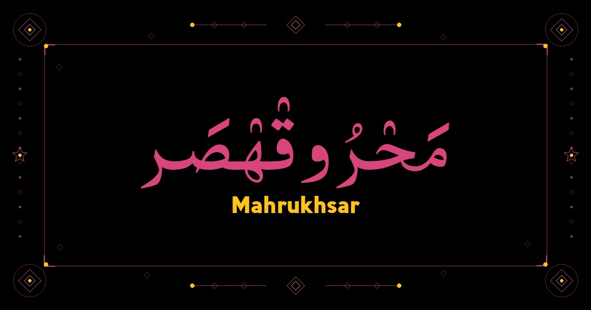 Mahrukhsar