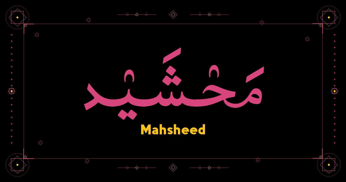 Mahsheed
