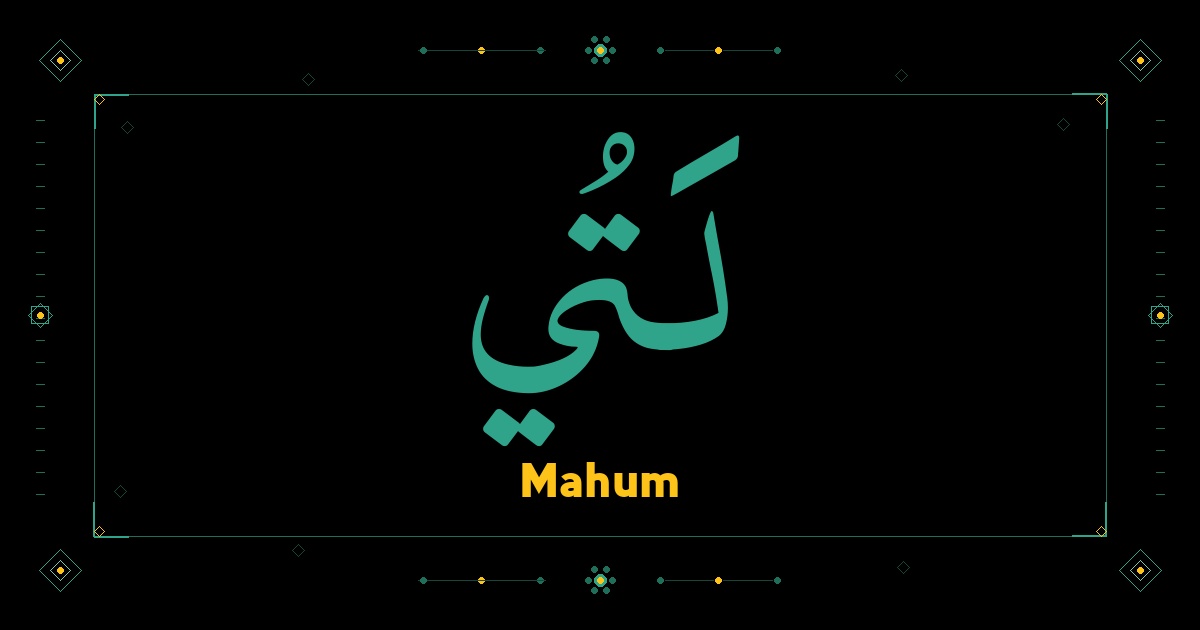 Mahum