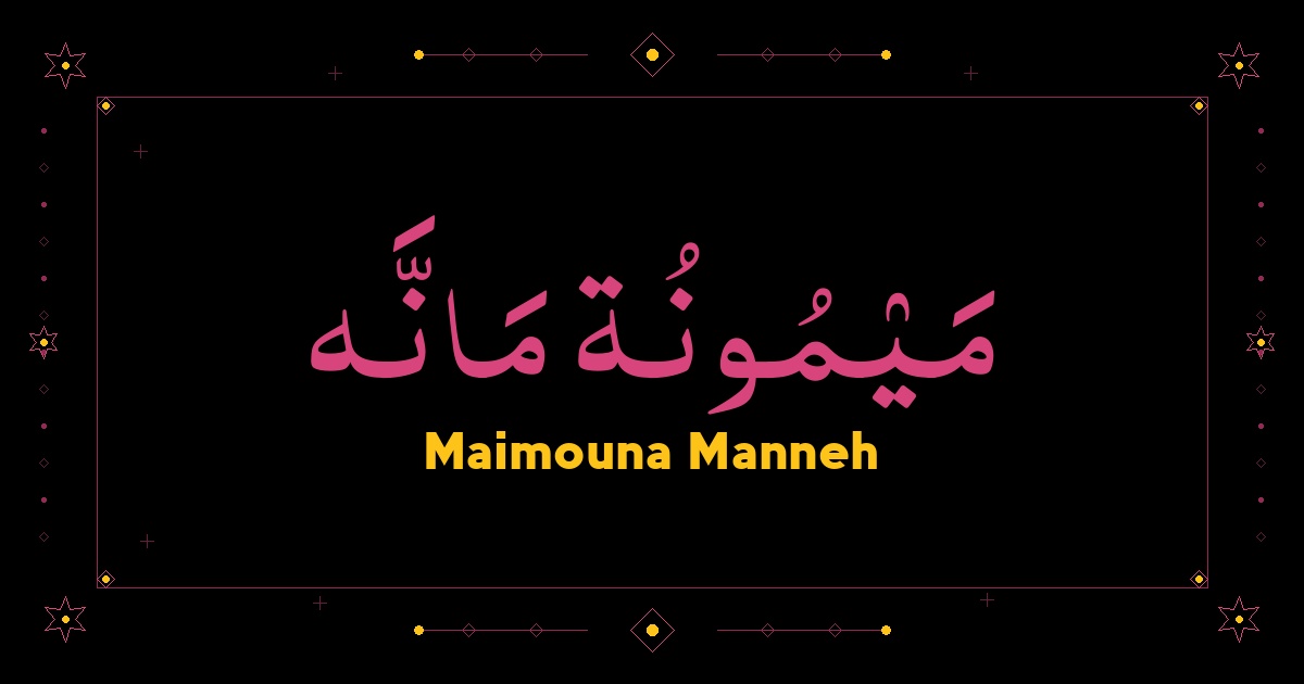 Maimouna Manneh