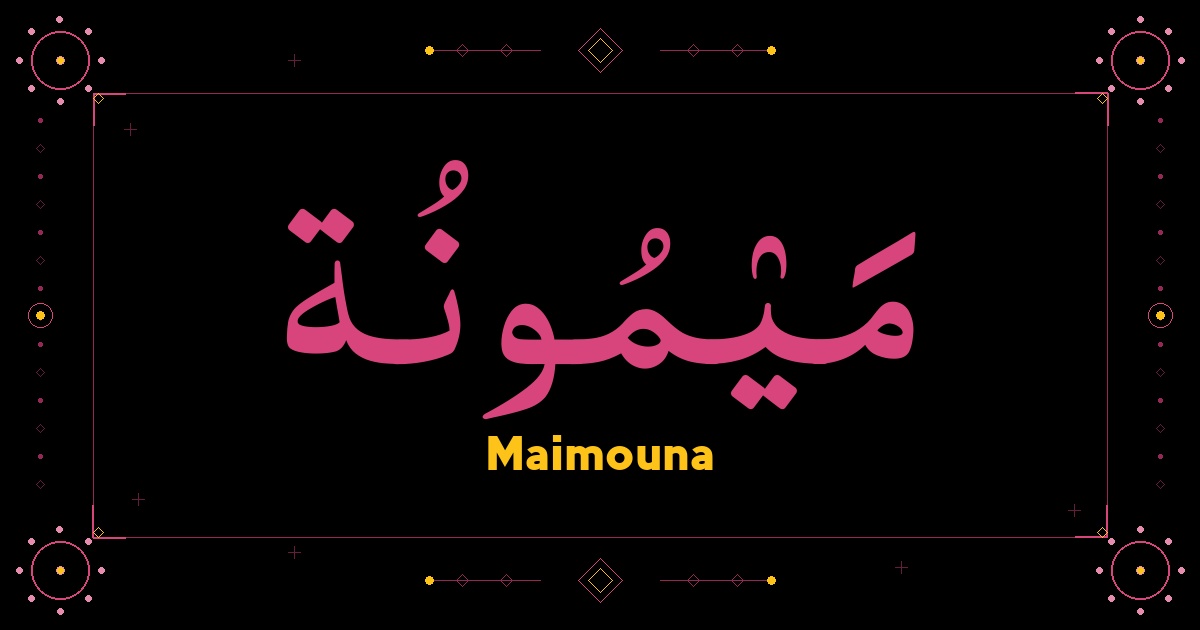 Maimouna