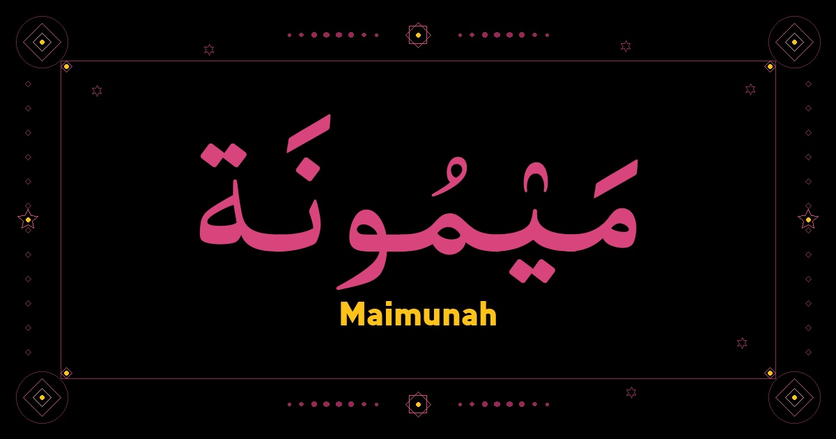 Maimunah