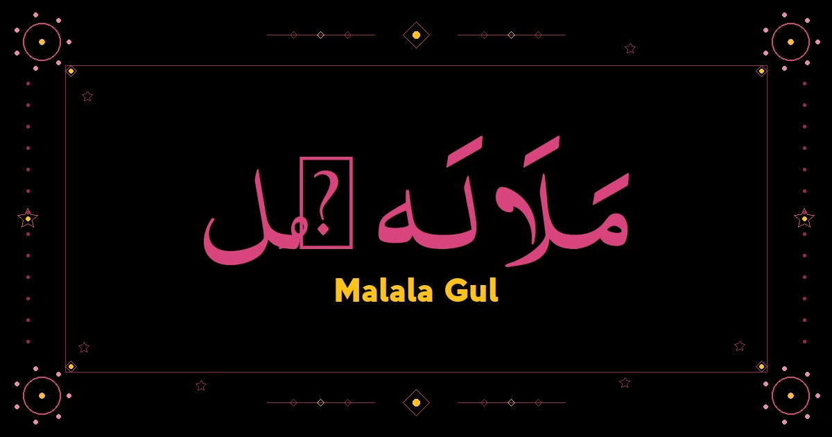 Malala Gul