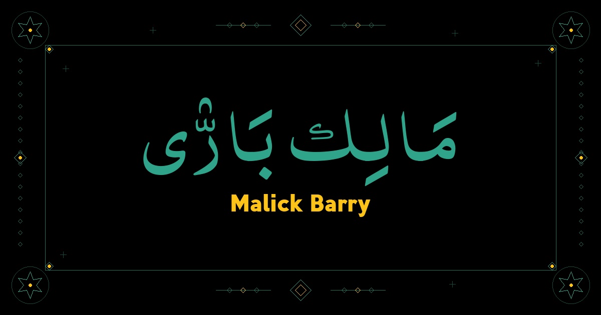 Malick Barry