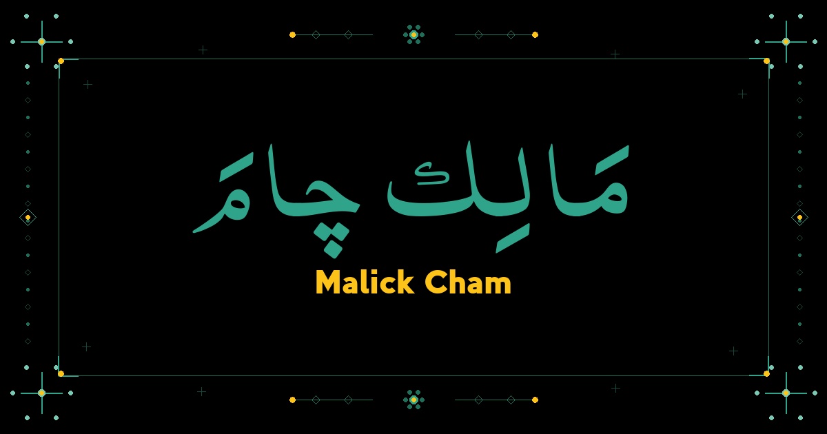 Malick Cham