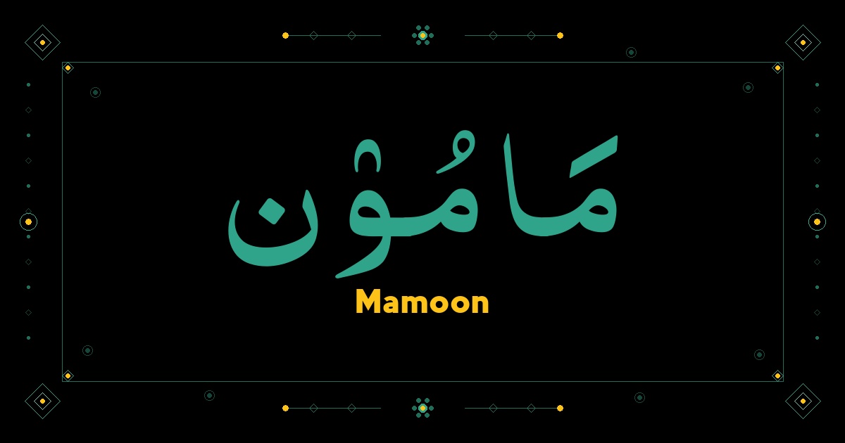 Mamoon