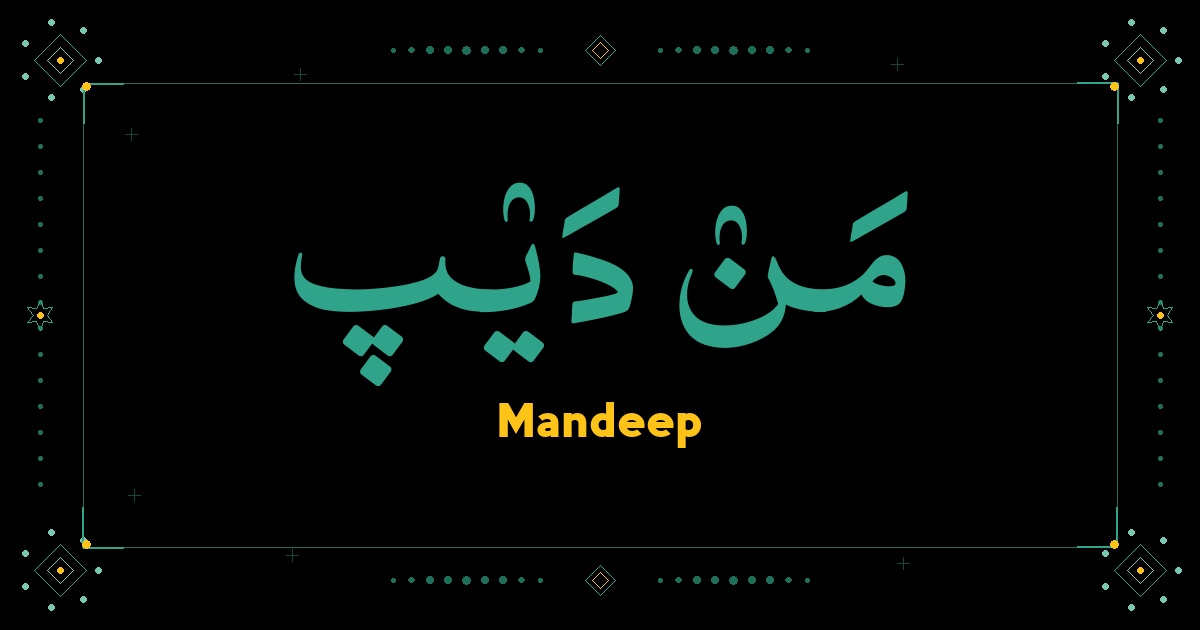 Mandeep