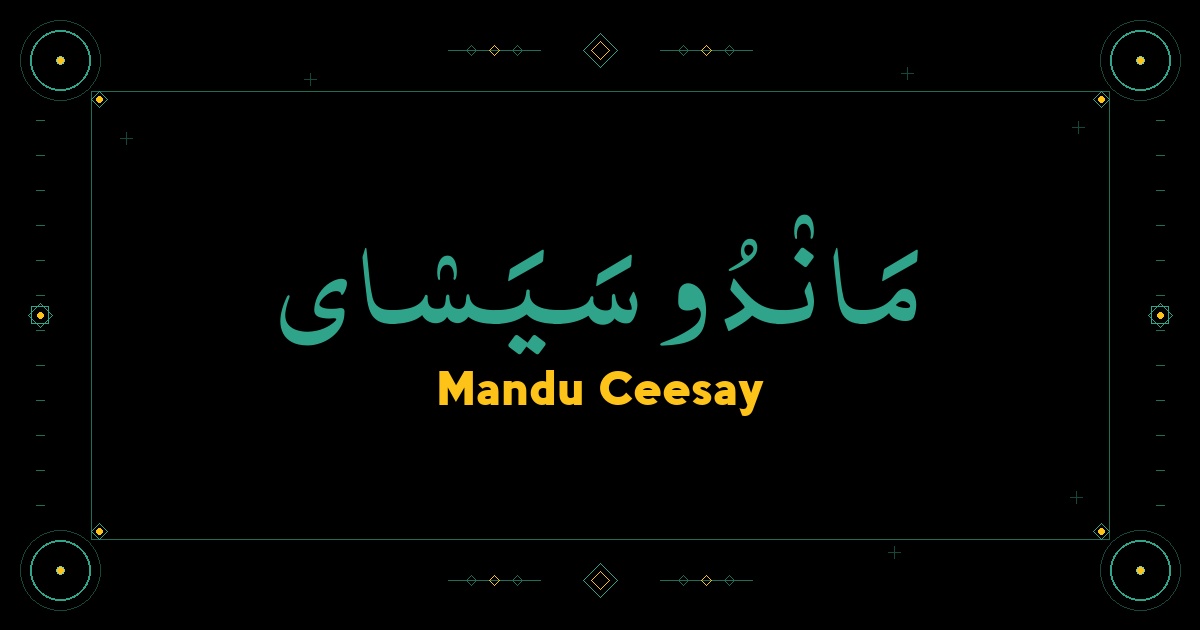 Mandu Ceesay