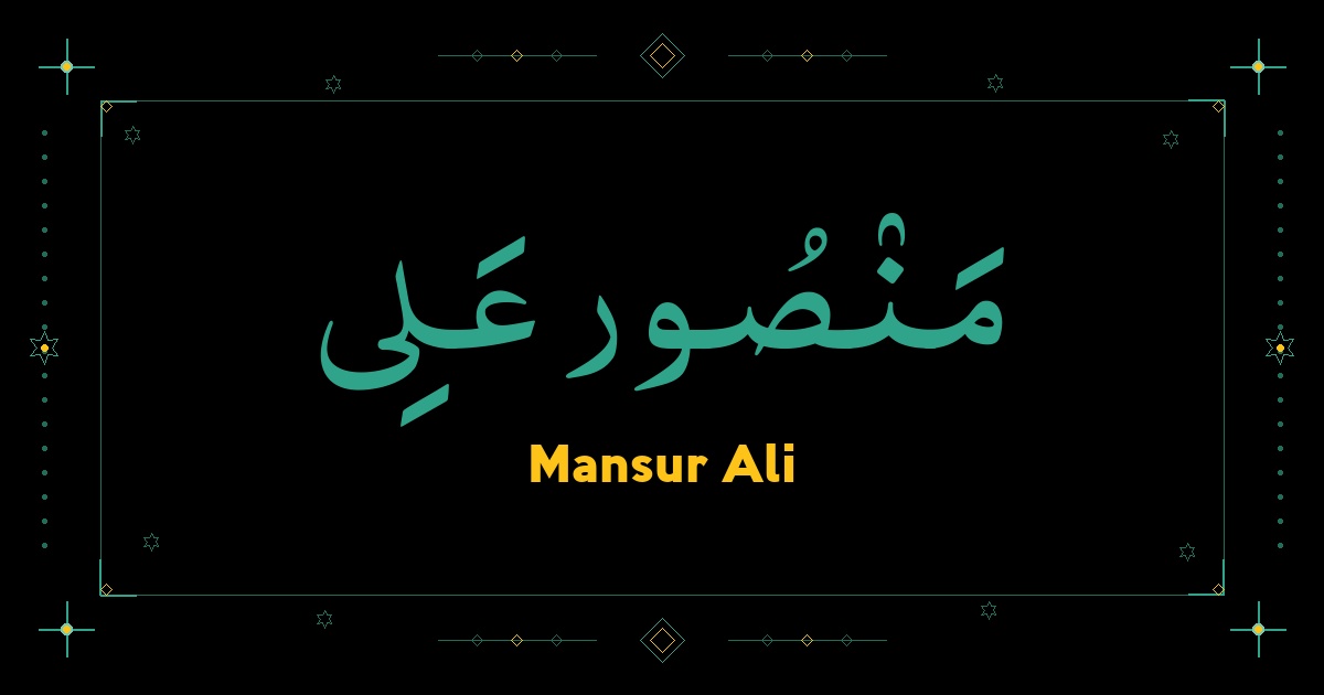 Mansur Ali