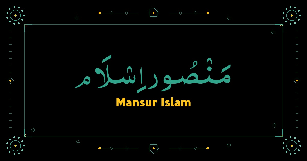 Mansur Islam