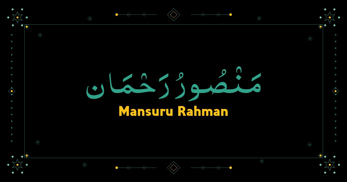 Mansuru Rahman