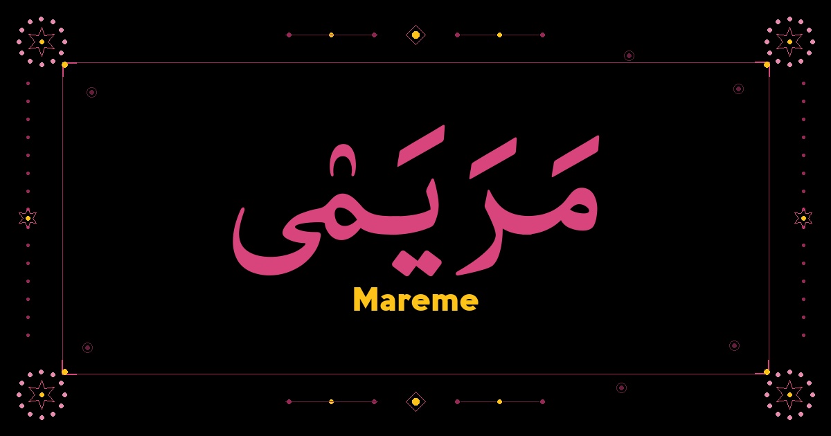 Mareme