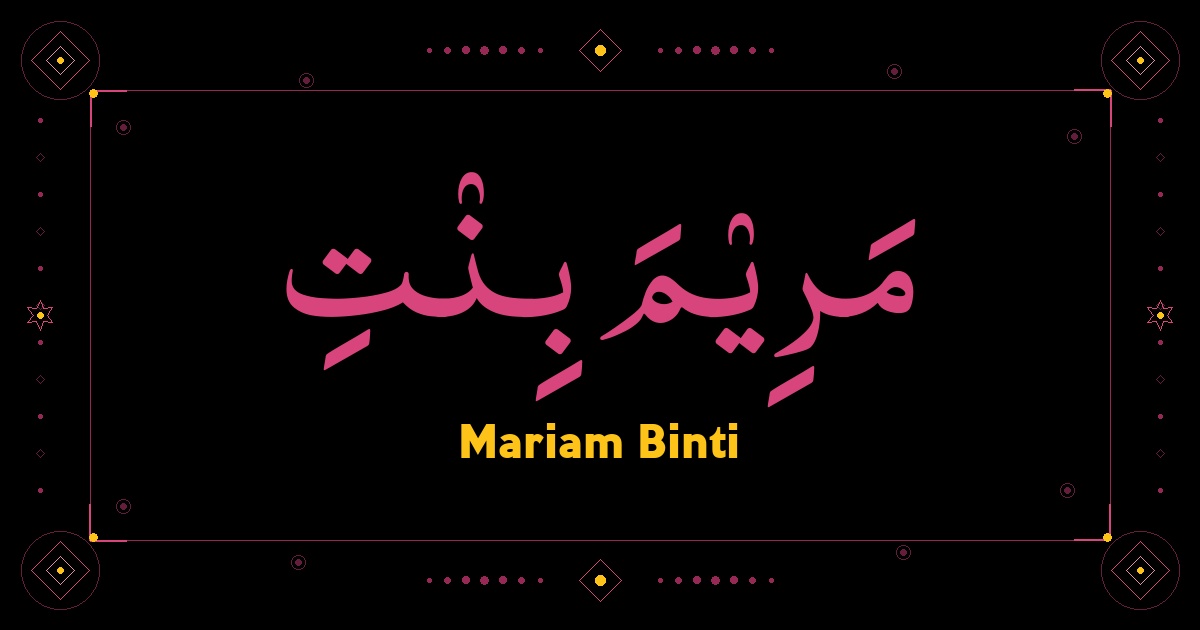 Mariam Binti