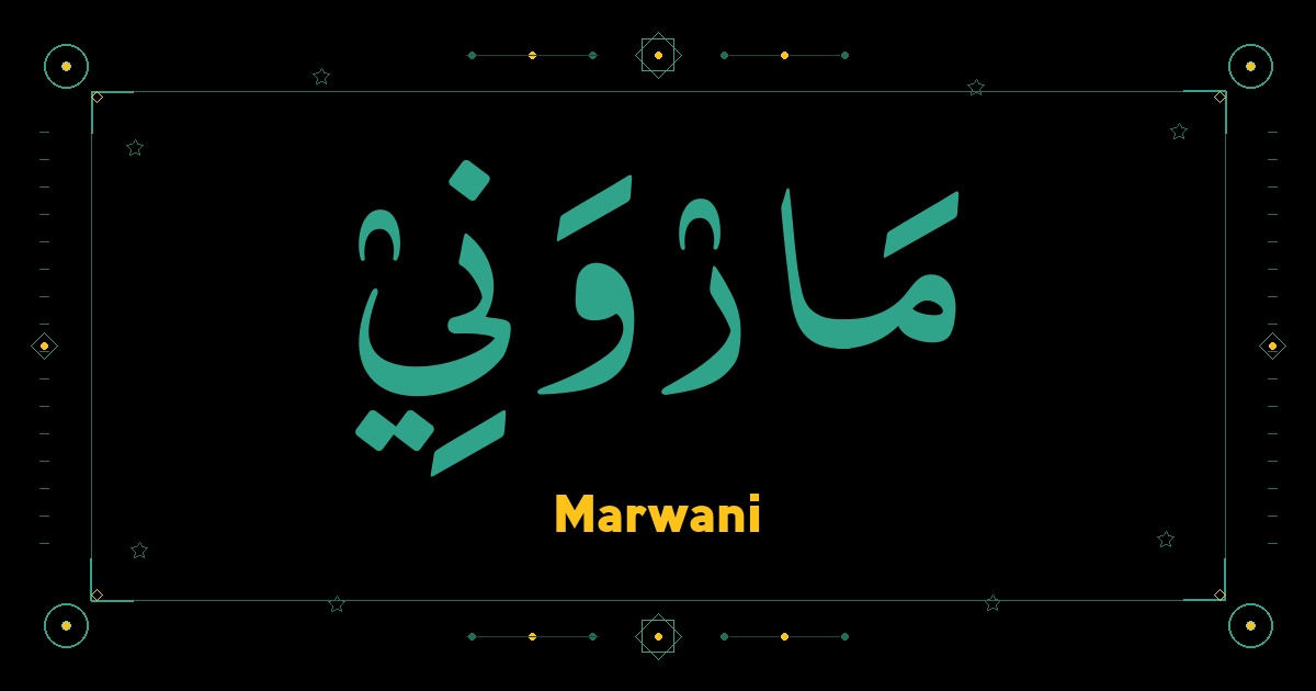 Marwani