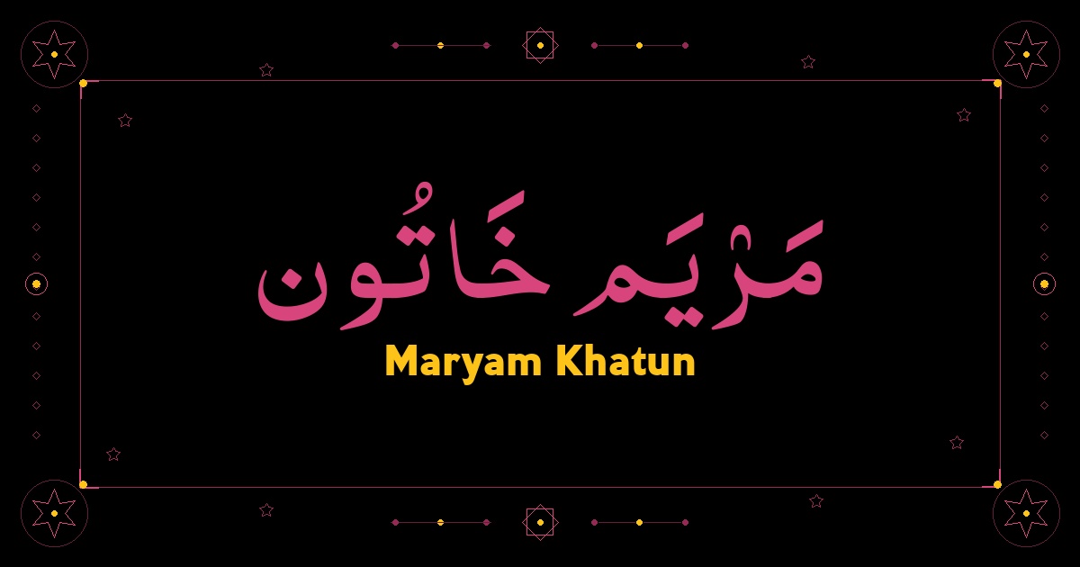 Maryam Khatun