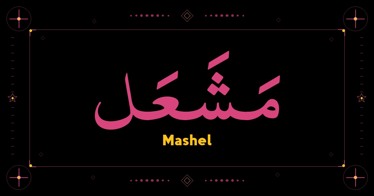 Mashel