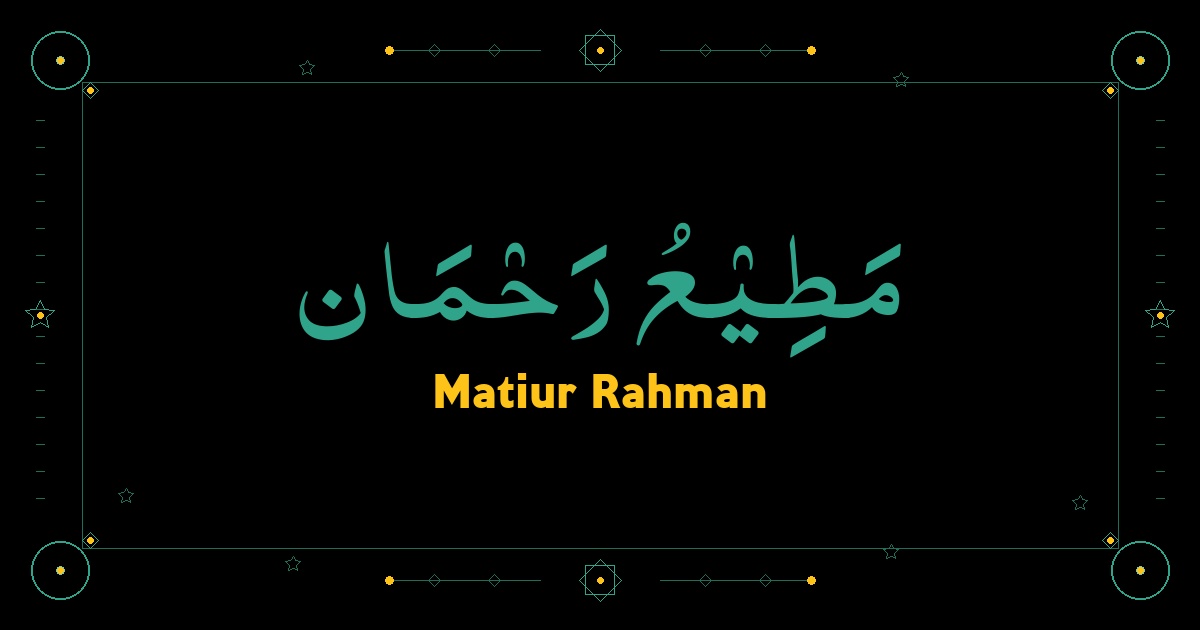Matiur Rahman