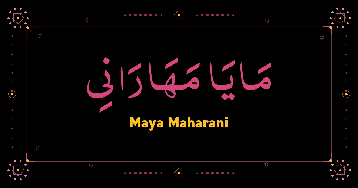 Maya Maharani