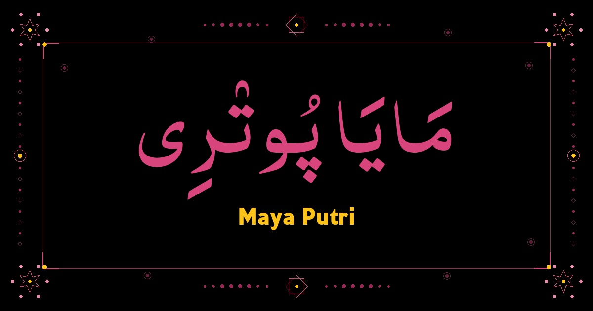 Maya Putri