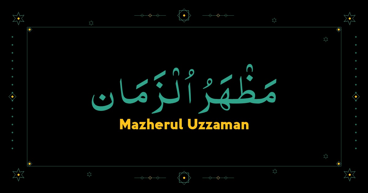 Mazherul Uzzaman