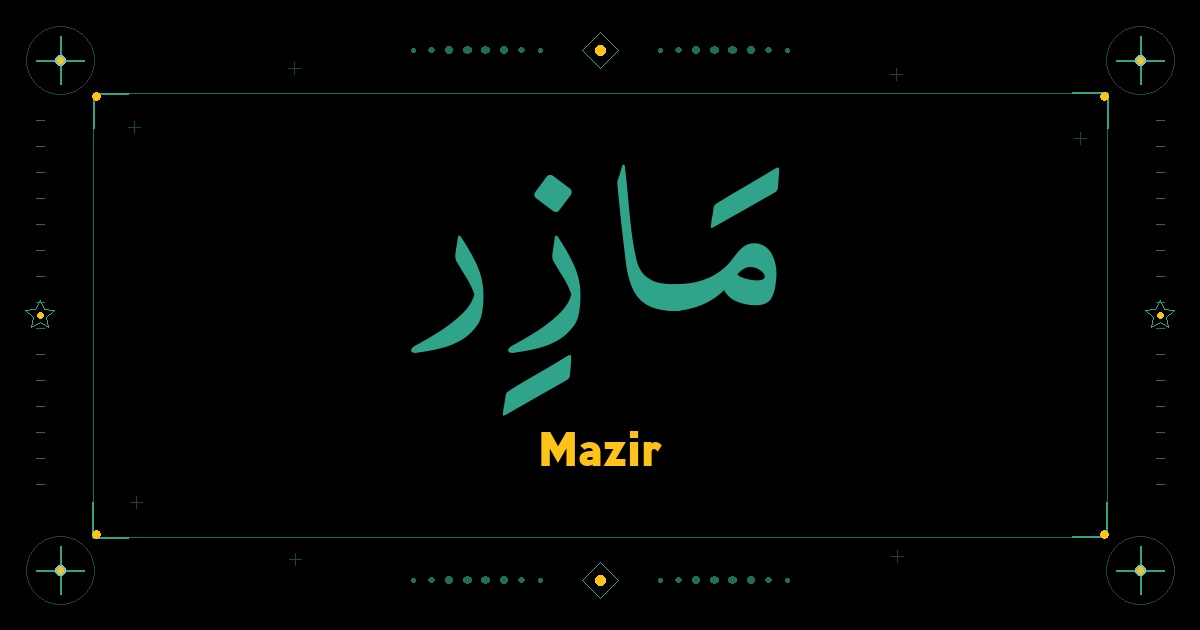 Mazir Name Meaning, Origin & Arabic Spelling