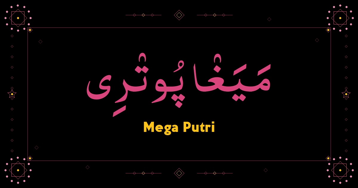 Mega Putri