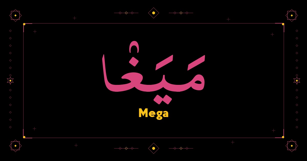 Mega