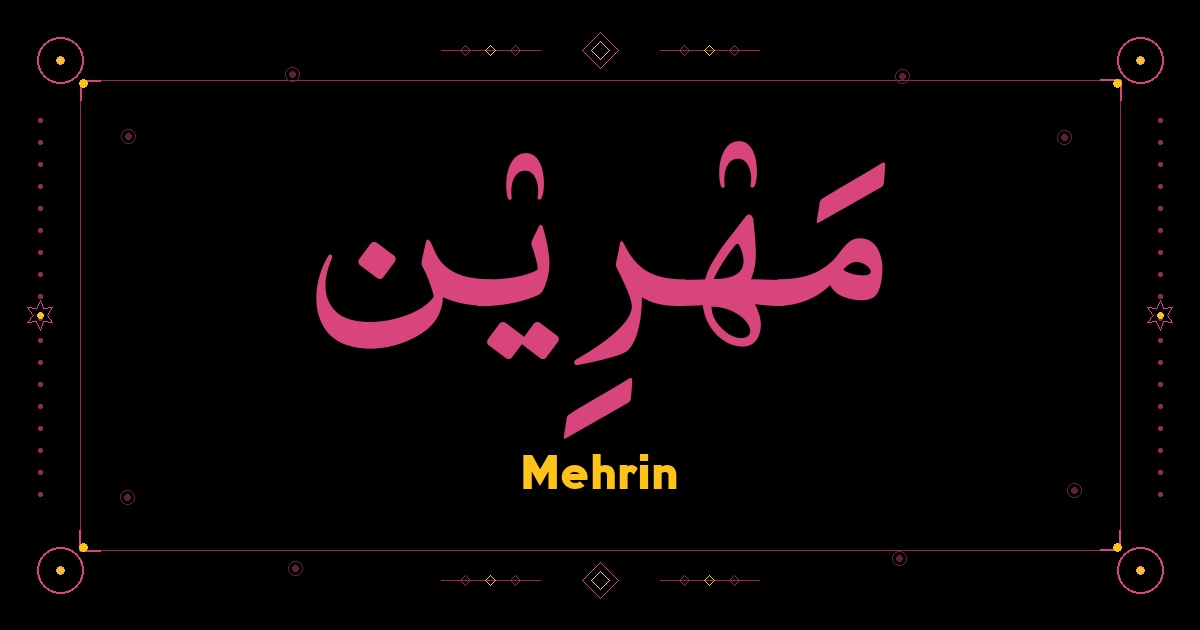 Mehrin