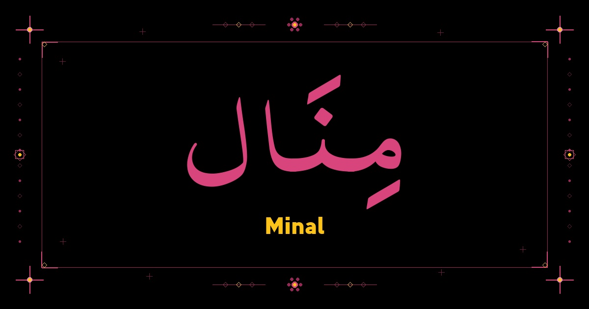 Minhal Minal Name Meaning, Origin & Arabic Spelling